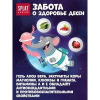 Детская зубная паста Splat Junior «Бабл Гам», 6-11 лет, 73 г Детская зубная паста Splat Junior «Бабл Гам», 6-11 лет, 73 г