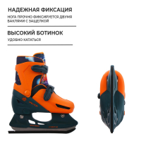 Коньки детские раздвижные ONLITOP &laquo;Космос&raquo;, р. 34-37