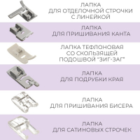 Набор лапок для швейной машины, 42 шт Набор лапок для швейной машины, 42 шт