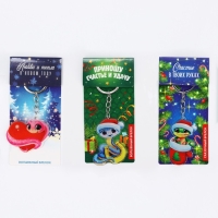 Брелок новогодний, для ключей &laquo;Новогодний&raquo; микс