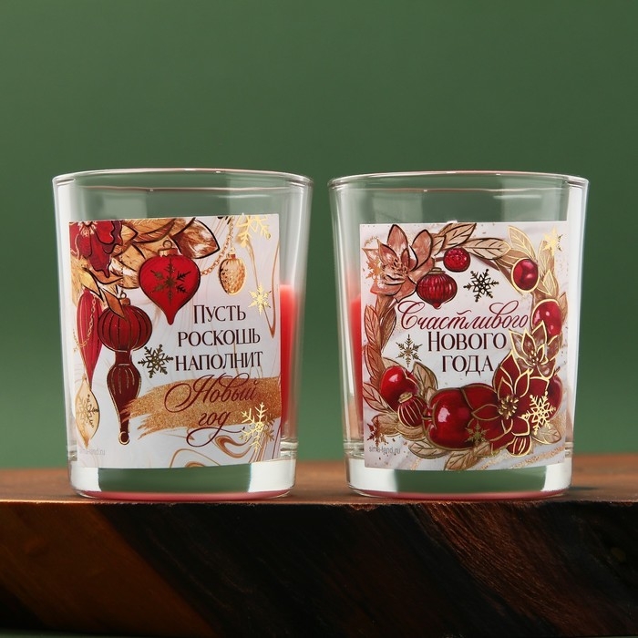 Свечи в стакане новогодние &laquo;Новый год: Счастливого Нового года&raquo;, набор, 2 шт., аромат вишня