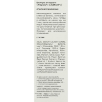 Шампунь для волос Alerana «От перхоти», 250 мл Шампунь для волос Alerana «От перхоти», 250 мл