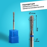 Фреза алмазная для маникюра «Конус», средняя зернистость, 2,5 × 10 мм, в пластиковом футляре Фреза алмазная для маникюра «Конус», средняя зернистость, 2,5 × 10 мм, в пластиковом футляре