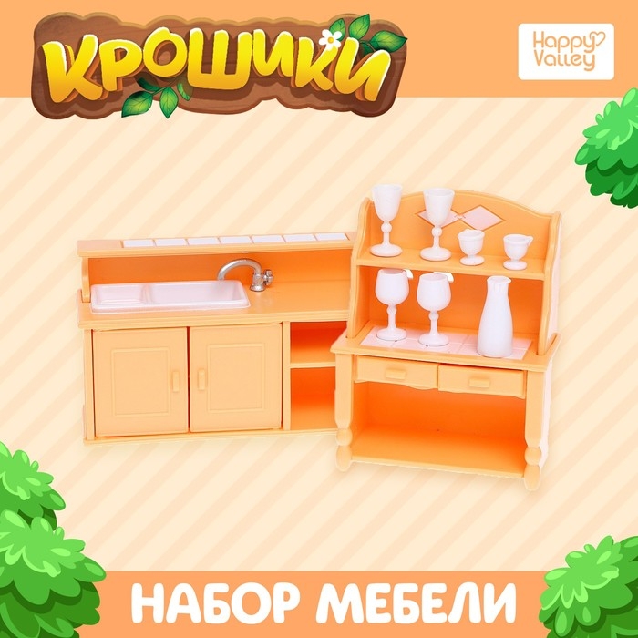 Набор мебели &laquo;Крошики&raquo;