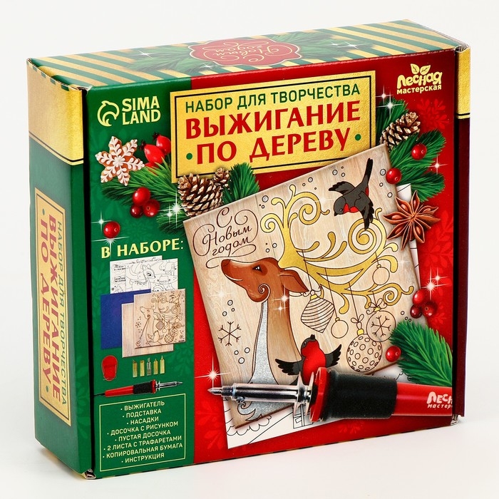 Новогодний набор для выжигания по дереву «Новый год! Время чудес» Новогодний набор для выжигания по дереву «Новый год! Время чудес»