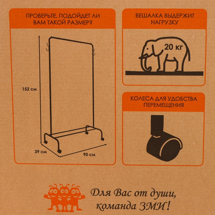 Стойка для одежды &laquo;Радуга&raquo;, 89,2&times;39&times;152 см, цвет чёрный