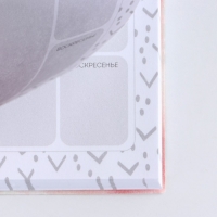 Планер мини с отрывными листами &laquo;Чудесной весны&raquo;&laquo;, А6, 50 листов