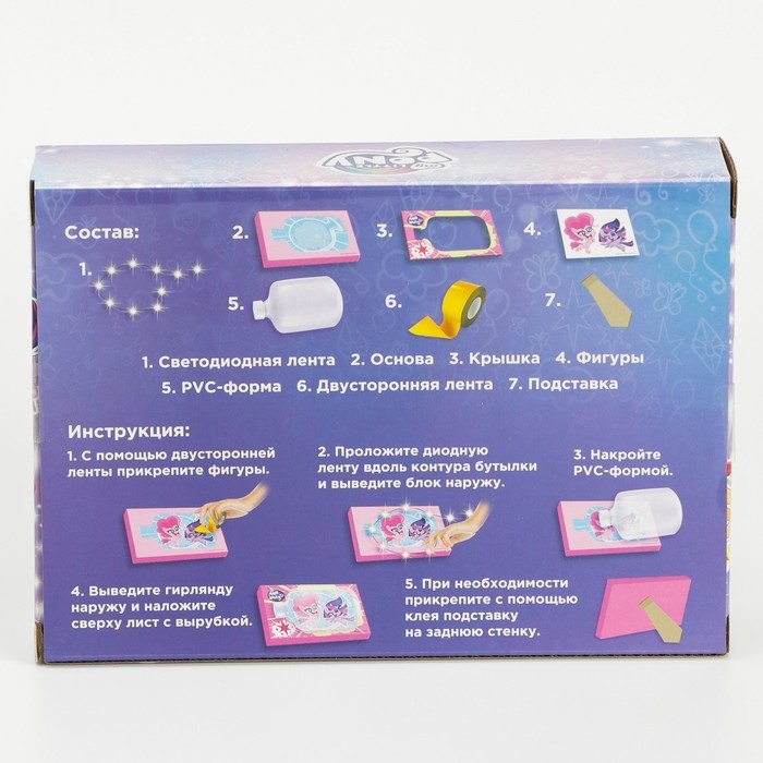 Набор для творчества «Ночник своими руками», My little pony Набор для творчества «Ночник своими руками», My little pony