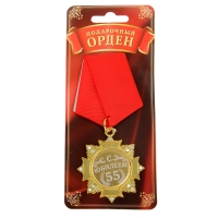 Медаль орден на подложке &laquo;С Юбилеем 55 лет&raquo;, 4,7 х 10 см