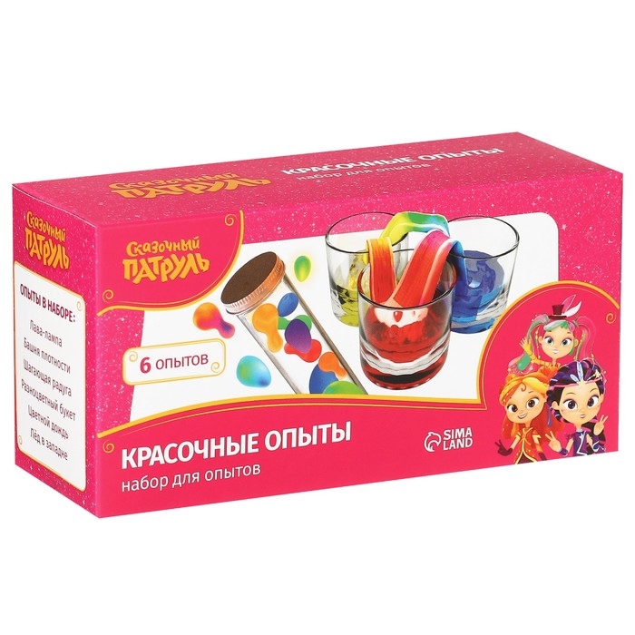 Набор для опытов &laquo;Сказочный патруль: Красочные опыты&raquo;, 6 опытов