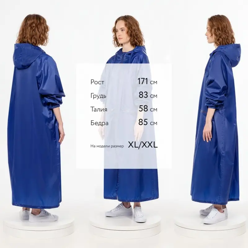 Дождевик R2, синий, размер M/L