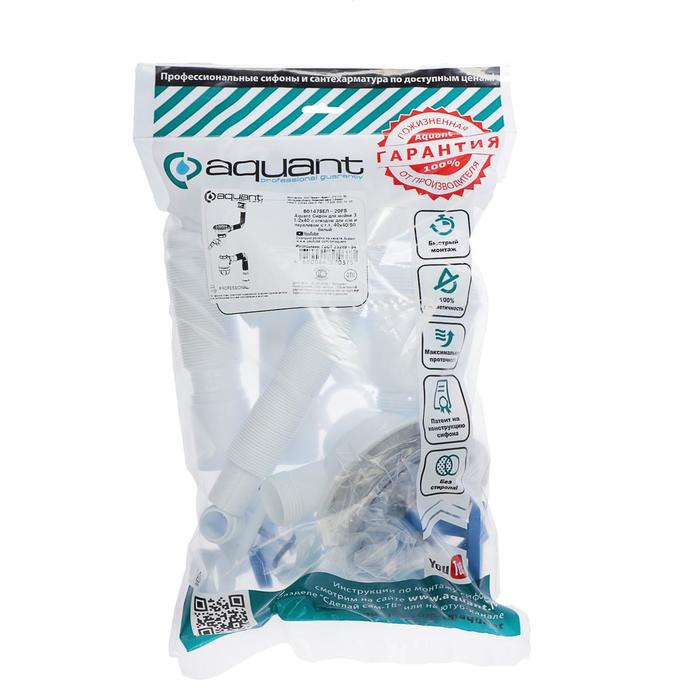 Сифон для мойки Aquant, 3 1/2" х 40 мм, отвод стир. маш., перелив, гиб. труба 40х40/50 мм