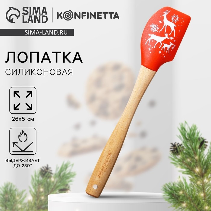 Новый год. Лопатка силиконовая &laquo;Олени&raquo;, 26 х 5 см