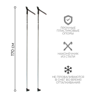 Палки лыжные алюминиевые Snowline, длина 170 см Палки лыжные алюминиевые Snowline, длина 170 см