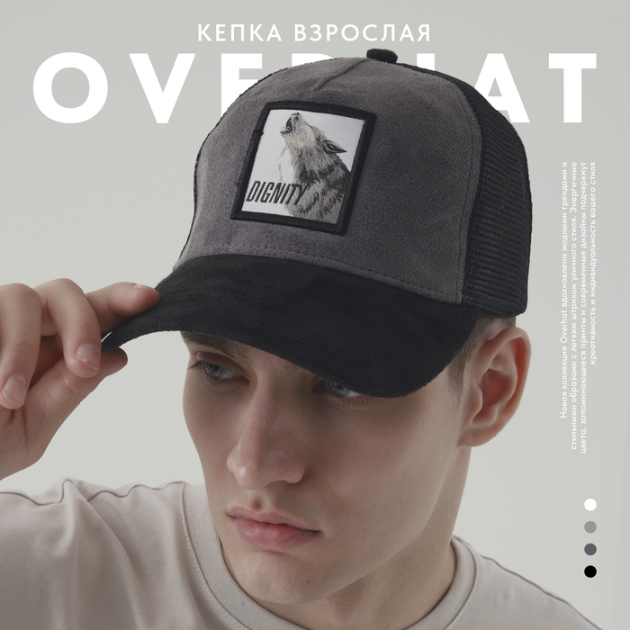 Кепка мужская с сеткой DIGNITY, цвет чёрный, р-р 56 Кепка мужская с сеткой DIGNITY, цвет чёрный, р-р 56