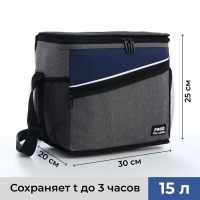 Термосумка на молнии, наружный карман, 15 л, цвет серый/синий Термосумка на молнии, наружный карман, 15 л, цвет серый/синий