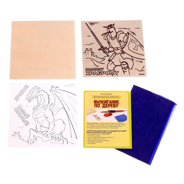 Набор для выжигания и росписи по дереву «Самому храброму» Набор для выжигания и росписи по дереву «Самому храброму»