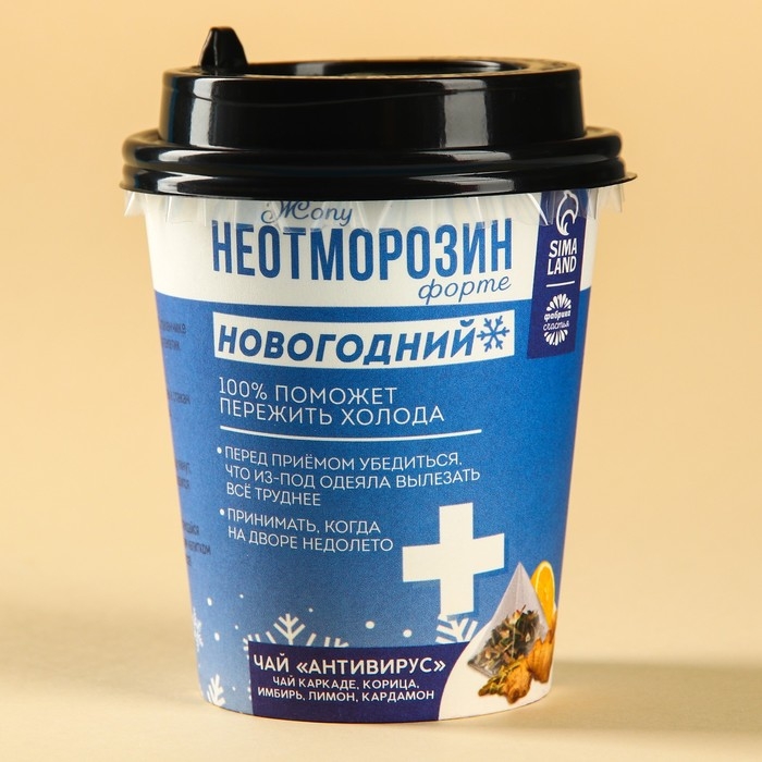 Иммуноповышающий чай в пирамидке &laquo;Неотморозин&raquo;, вкус: каркаде, корица, имбирь, лимон, кардамон, 3 г.