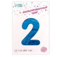 Шар фольгированный 32" Цифра 2, индивидуальная упаковка, цвет синий Шар фольгированный 32" Цифра 2, индивидуальная упаковка, цвет синий