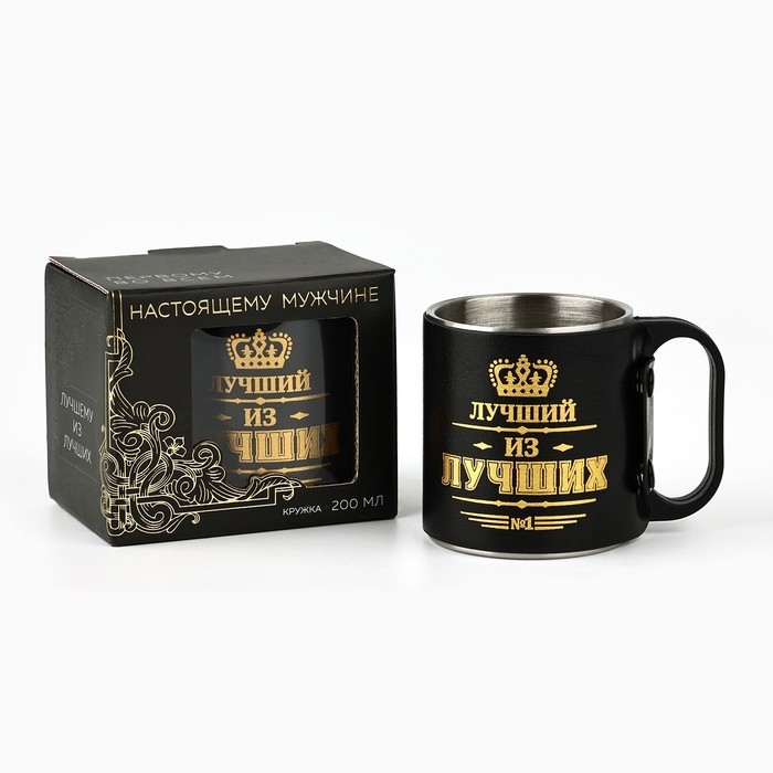 Термокружка &laquo;Лучший из лучших&raquo;, 180 мл