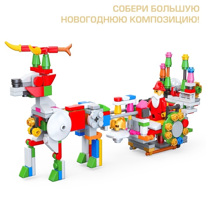 Адвент-календарь новогодний &laquo;Конструктор&raquo;, 12 сюрпризов, 292 детали