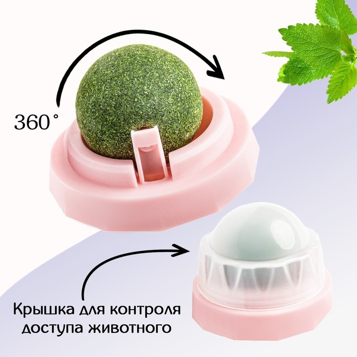 Игрушка для кошек из кошачьей мяты Игрушка для кошек из кошачьей мяты "Вращающийся шарик" на основании, 5 х 4 см, розовая