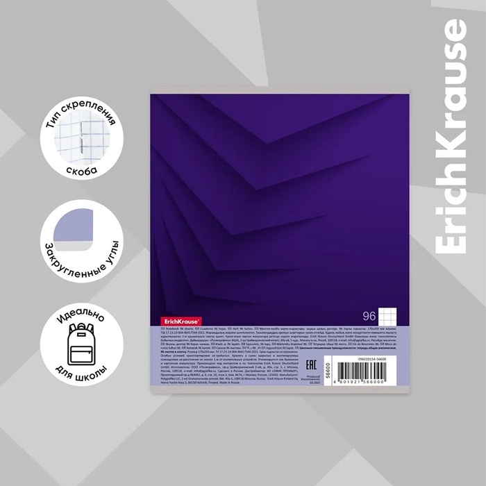 Тетрадь 96 листов в клетку, ErichKrause Duotone Next, обложка мелованный картон, блок офсет 100% белизна, МИКС