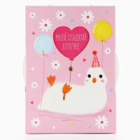 Коробка складная &laquo;Твой лучший подарочек &raquo;, 21 х 15 х 7