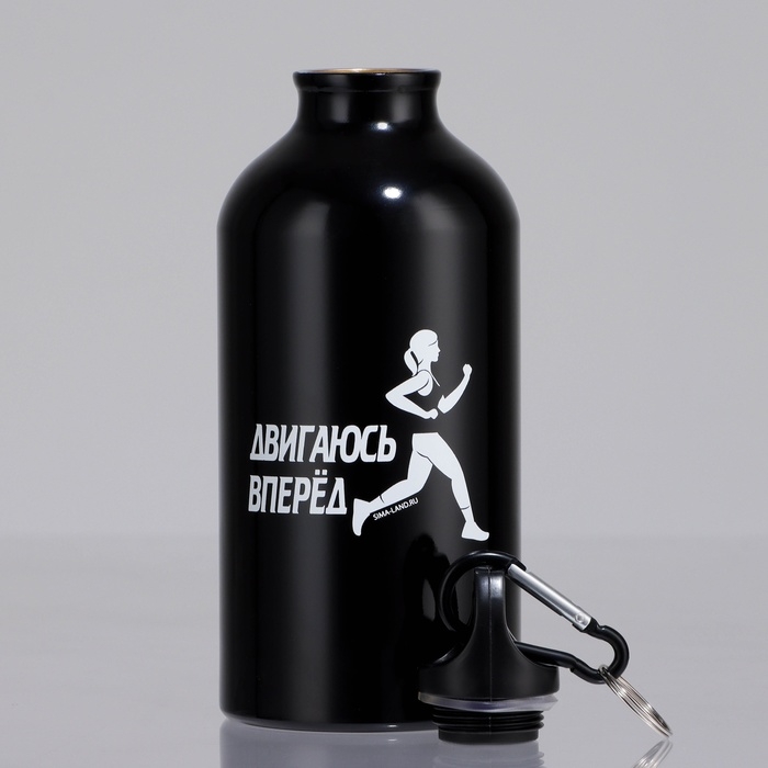 Бутылка для воды &laquo;Двигаюсь вперёд&raquo;, 500 мл