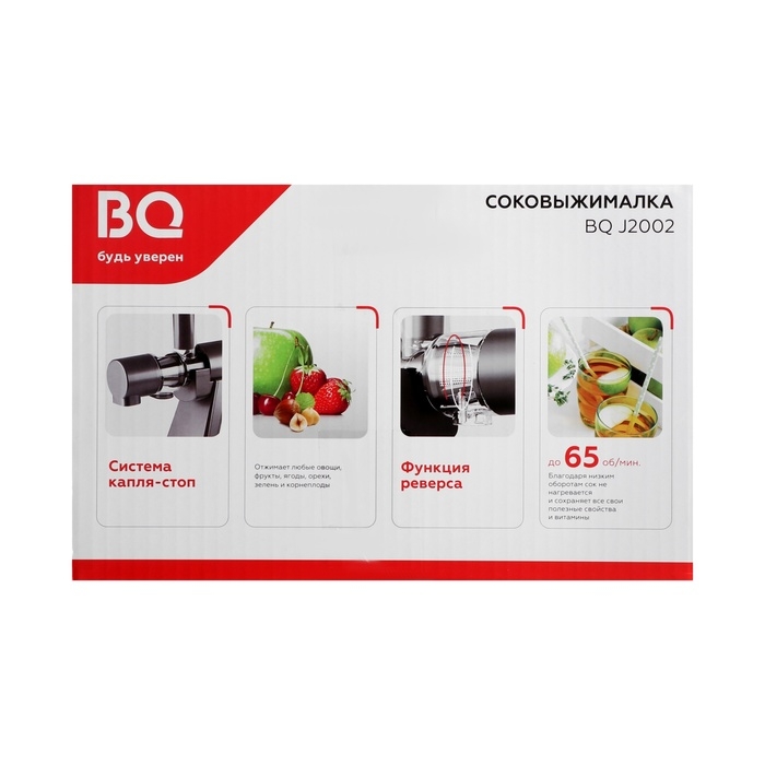 Соковыжималка BQ J2002, шнековая, 150 Вт, 0.5/0.5 л, 65 об/мин, серая Соковыжималка BQ J2002, шнековая, 150 Вт, 0.5/0.5 л, 65 об/мин, серая