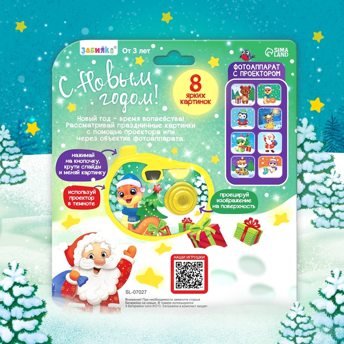 Фотоаппарат с проектором «С Новым годом», 8 картинок, световые эффекты, цвет жёлтый Фотоаппарат с проектором «С Новым годом», 8 картинок, световые эффекты, цвет жёлтый