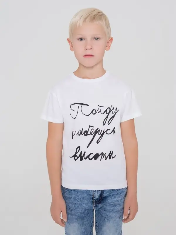 Футболка детская &laquo;Пойду наберусь высоты&raquo;, белая, на рост 106-116 см (6 лет)