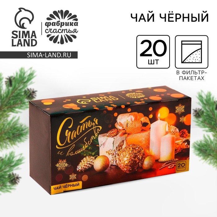 Новый год! Чай чёрный в фильтр-пакетах «Счастья и волшебства», 20 шт. х 2 г. Новый год! Чай чёрный в фильтр-пакетах «Счастья и волшебства», 20 шт. х 2 г.