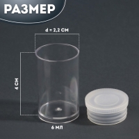 Набор баночек для декора, 5 шт, 6 мл, d = 2,2 &times; 3,7 см, цвет прозрачный