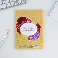 Ежедневник &laquo;Учителю: Золотого учителя&raquo;, формат А5, 80 листов, МИКС