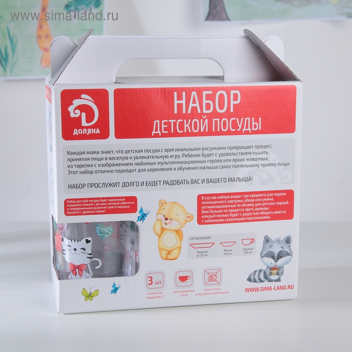 Набор детской посуды Доляна &laquo;Котёнок&raquo;, 3 предмета: кружка 200 мл, салатник 450 мл, тарелка d=20 см