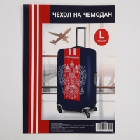 Чехол на чемодан 28", &laquo;Mr. President&raquo;