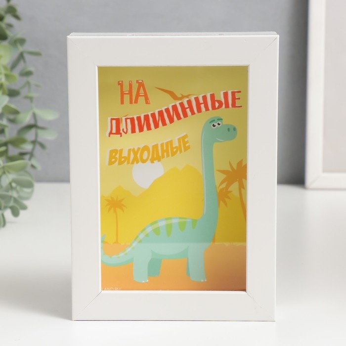 Копилка интерьерная пластик Копилка интерьерная пластик "Динозаврик - На длииинные выходные" 17х12х3,8 см