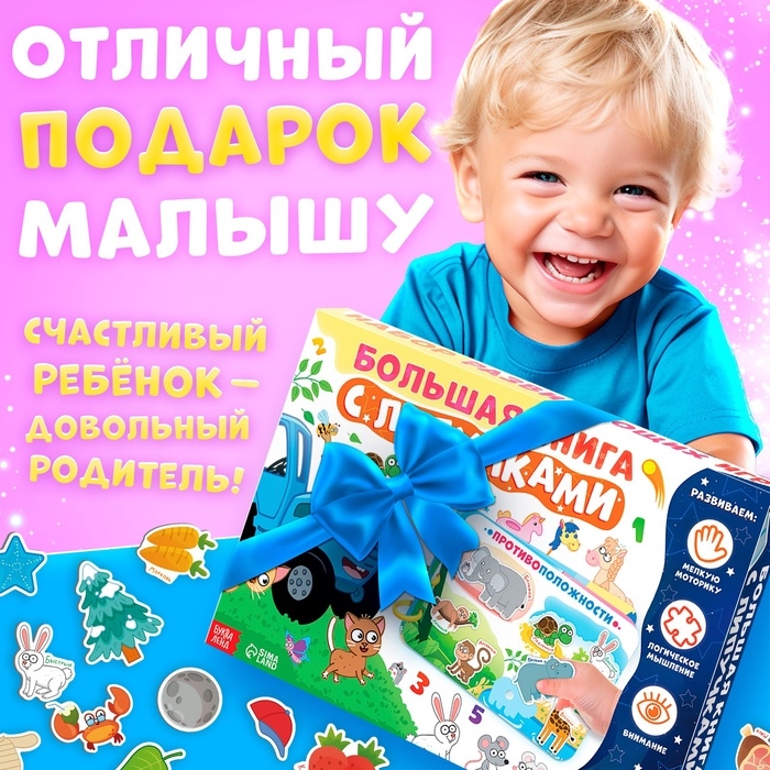 Книга большая с липучками &laquo;Синий трактор&raquo;, А4, 100 липучек