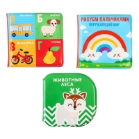 Набор книжек - игрушек для ванны &laquo;Мир вокруг нас&raquo;, водная раскраска, 3 шт., Крошка Я