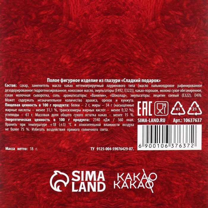 Открытка с фигуркой из глазури «Ярких моментов», 18 г Открытка с фигуркой из глазури «Ярких моментов», 18 г