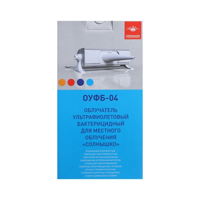 Облучатель ультрафиолетовый бактерицидный &laquo;Солнышко&raquo; ОУФб-04, лампа типа ДКБУ-9