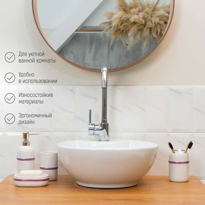 Набор аксессуаров для ванной комнаты &laquo;Бурлеск&raquo;, 4 предмета (мыльница, дозатор для мыла 400 мл, 2 стакана), цвет белый