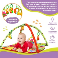 Развивающий коврик с дугами «Жирафик», 83x62 см, Крошка Я Развивающий коврик с дугами «Жирафик», 83x62 см, Крошка Я