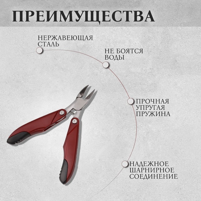 Кусачки педикюрные, 3 в 1, с лазерной пилочкой, изогнутое лезвие, складные, 8,7 см, длина лезвия - 18 мм, цвет бордовый Кусачки педикюрные, 3 в 1, с лазерной пилочкой, изогнутое лезвие, складные, 8,7 см, длина лезвия - 18 мм, цвет бордовый