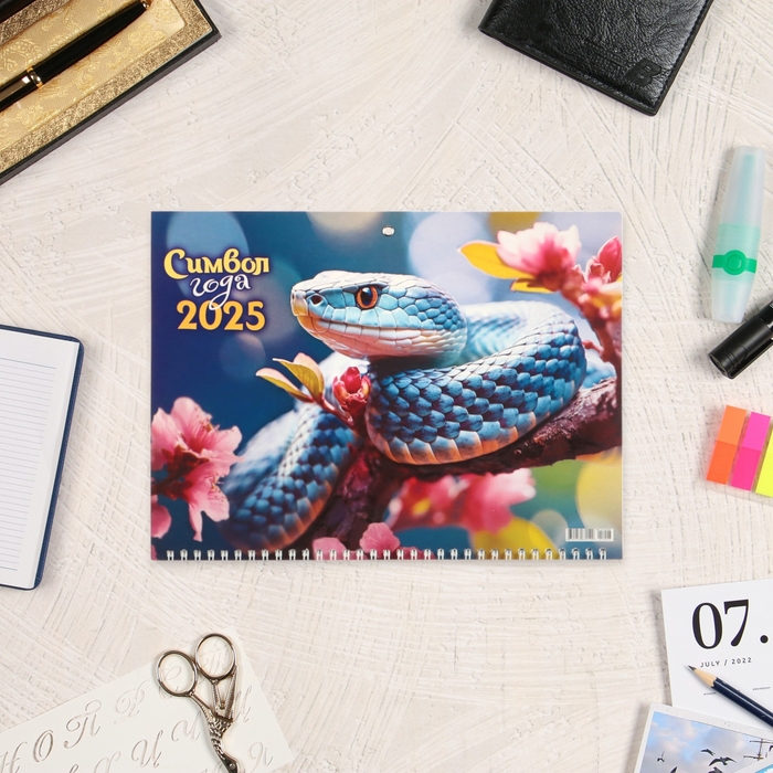 Календарь квартальный, трио Календарь квартальный, трио "Символ года - 6" 2025 год, 73 х 29 см