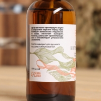 Масло для тела сухое после бани и душа "Перец и грейпфрут" против целлюлита 150 мл Масло для тела сухое после бани и душа "Перец и грейпфрут" против целлюлита 150 мл