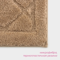 Коврик для дома Доляна «Шамбор», 40×60 см, цвет бежевый Коврик для дома Доляна «Шамбор», 40×60 см, цвет бежевый