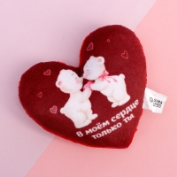 Мягкий магнит «В моём сердце только ты», сердце Мягкий магнит «В моём сердце только ты», сердце