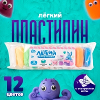 Лёгкий пластилин «Лепи легко», набор 12 шт., нежные цвета, с экстрактом мяты Лёгкий пластилин «Лепи легко», набор 12 шт., нежные цвета, с экстрактом мяты